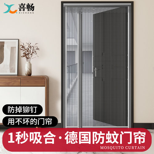 夏季高档防蚊门帘磁性自吸纱门家用卧室客厅防虫通风隔断纱帘
