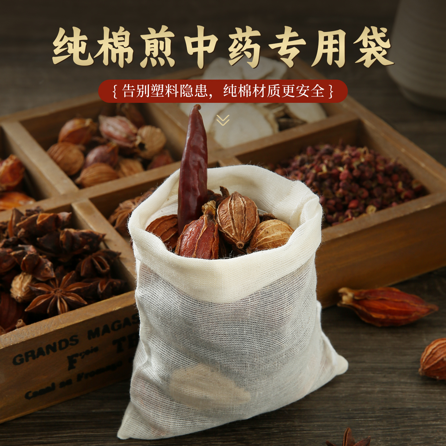中药纱布袋纯棉家用煎药卤料袋调料袋香料茶叶食品级过滤纱布袋子