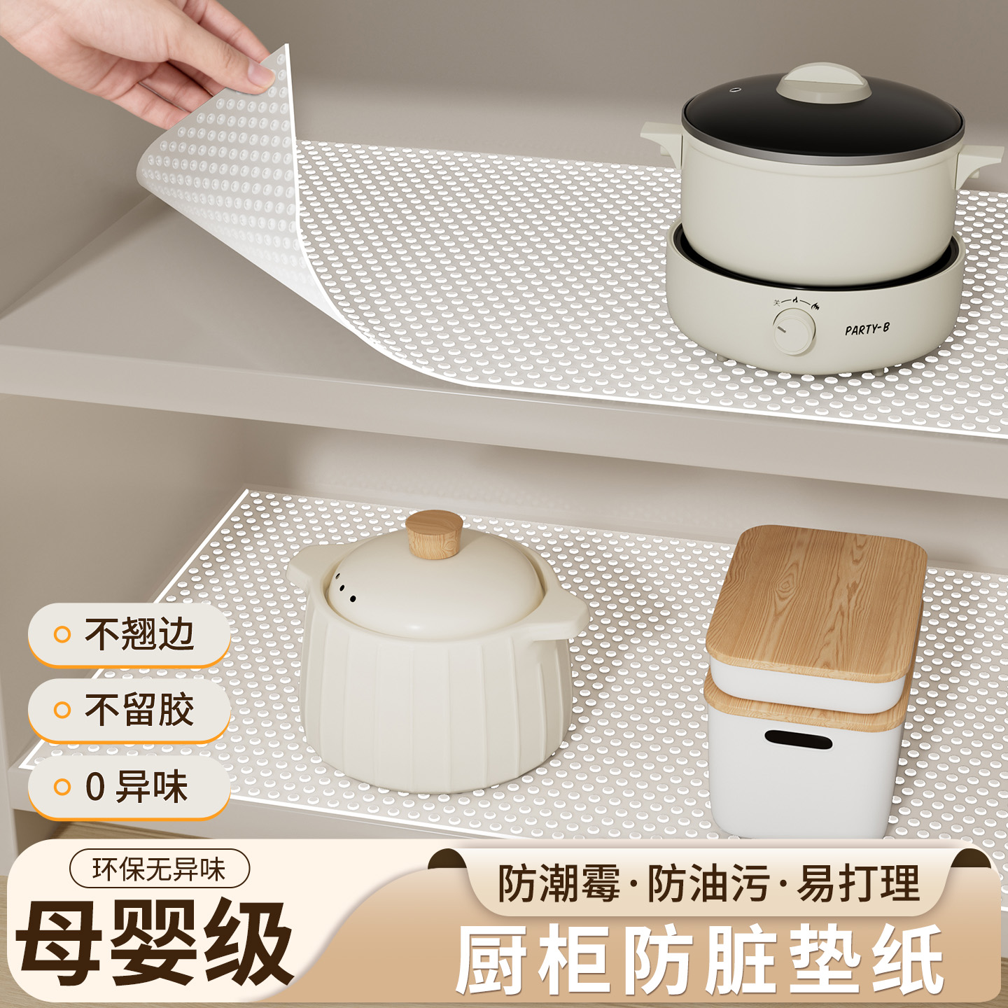 日本橱柜抽屉垫防水防油防潮