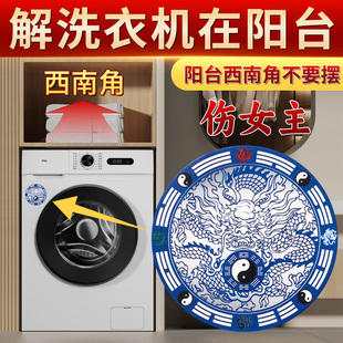 解决洗衣机在阳台青龙牌水龙头上用贴结婚自粘洗衣机在东南