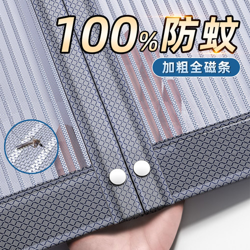 德国进口2026新款防蚊门帘金刚网全磁隔断纱门家用防蝇纱窗免打孔