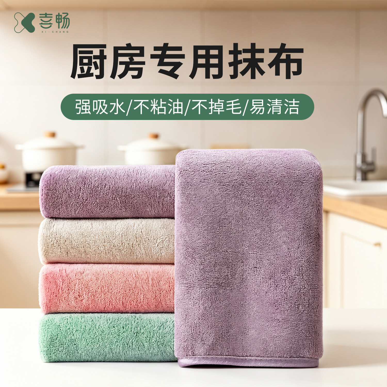 超细纤维厨房抹布不掉毛强吸水