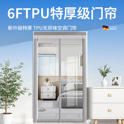 夏季TPU空调门帘防风免打孔