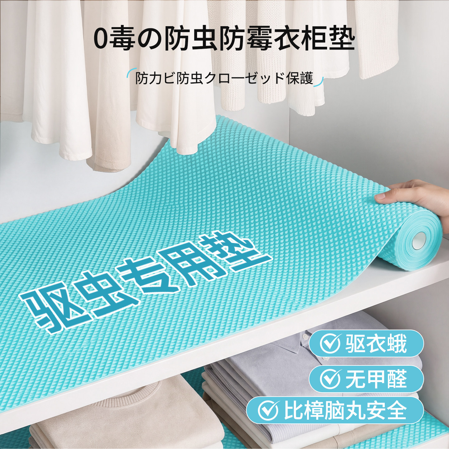 家用防虫衣柜抽屉垫纸可自由裁剪