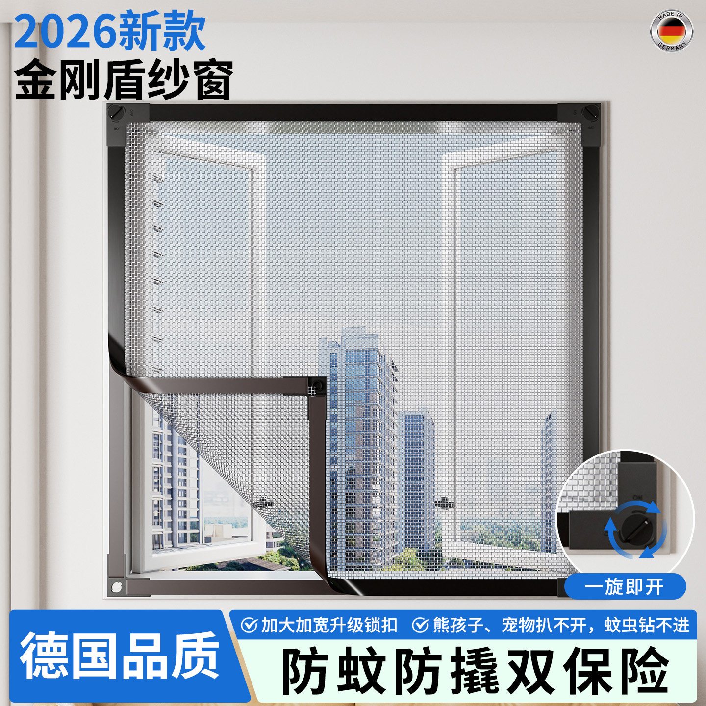 纱窗帘自粘窗户2026新款定制家用