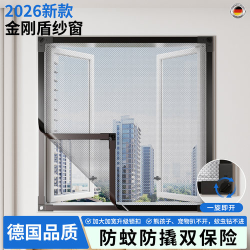 纱窗帘自粘窗户2026新款定制家用