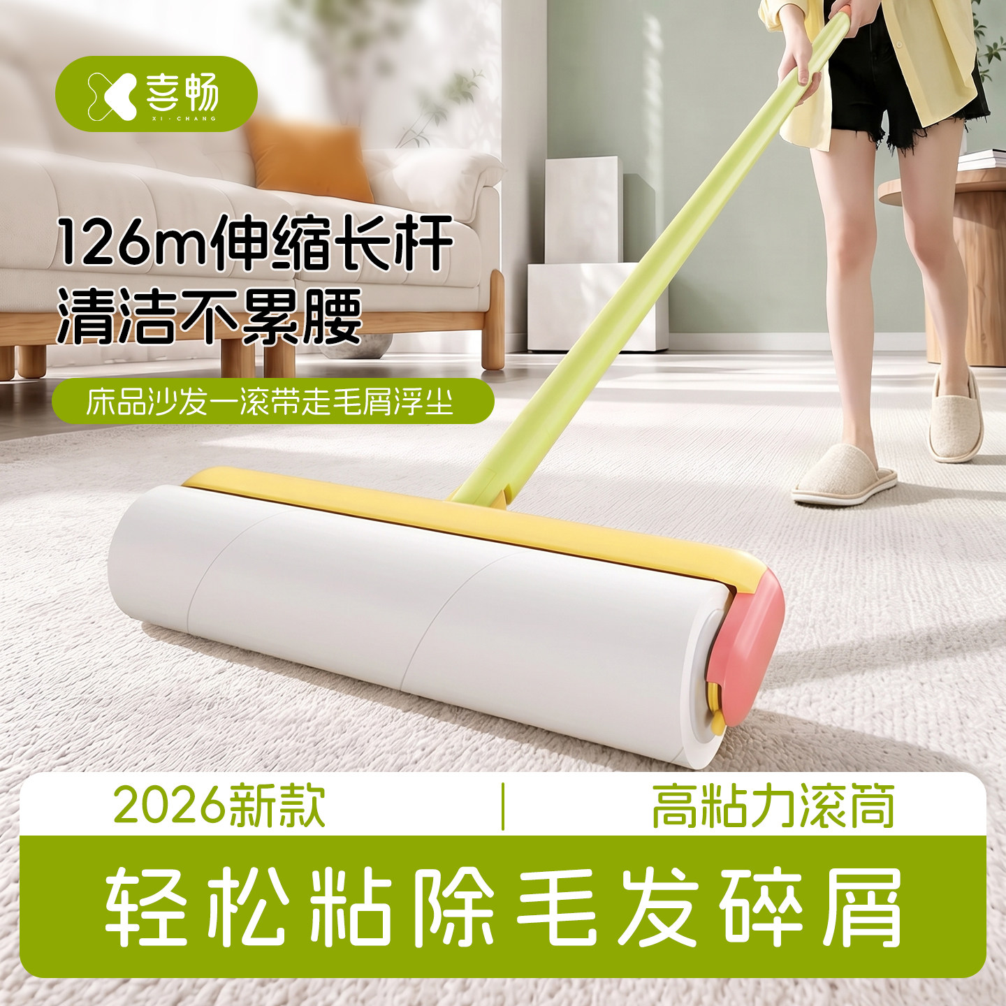 长杆粘毛器不弯腰强力滚筒毡家用地板地毯沙发毛发碎屑纸清洁神器