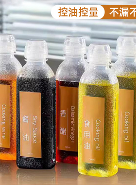 味全尖叫油瓶油壶调料酱油醋瓶PP5家用厨房专用油罐不漏塑料喷壶