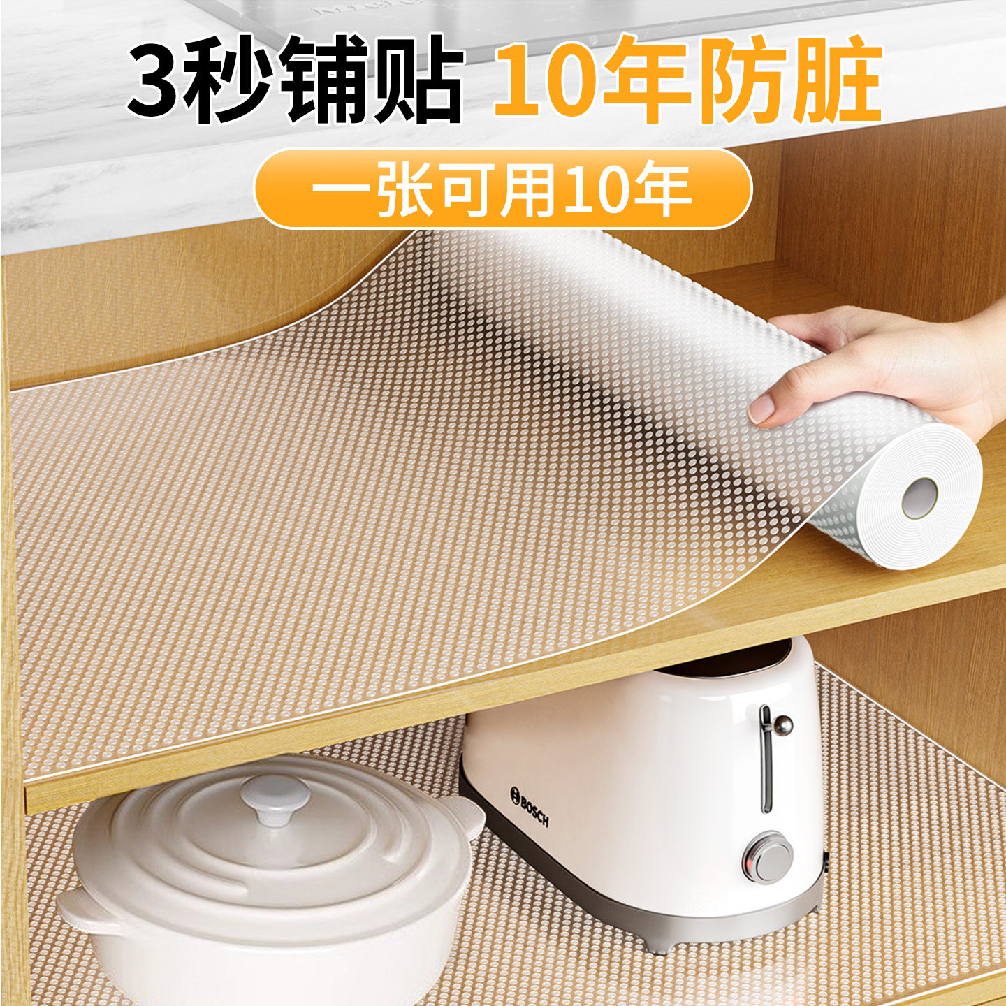 食品级抽屉垫纸厨房防水橱柜