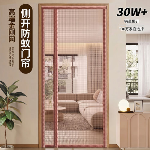 防蚊门帘2026新款全磁条金刚网