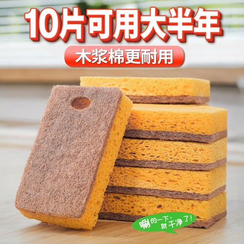厨房木浆棉魔术海绵擦家用不伤锅