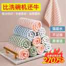 厨房抹布专用吸水不沾油家用毛巾不掉毛擦桌布家务用品清洁洗碗布