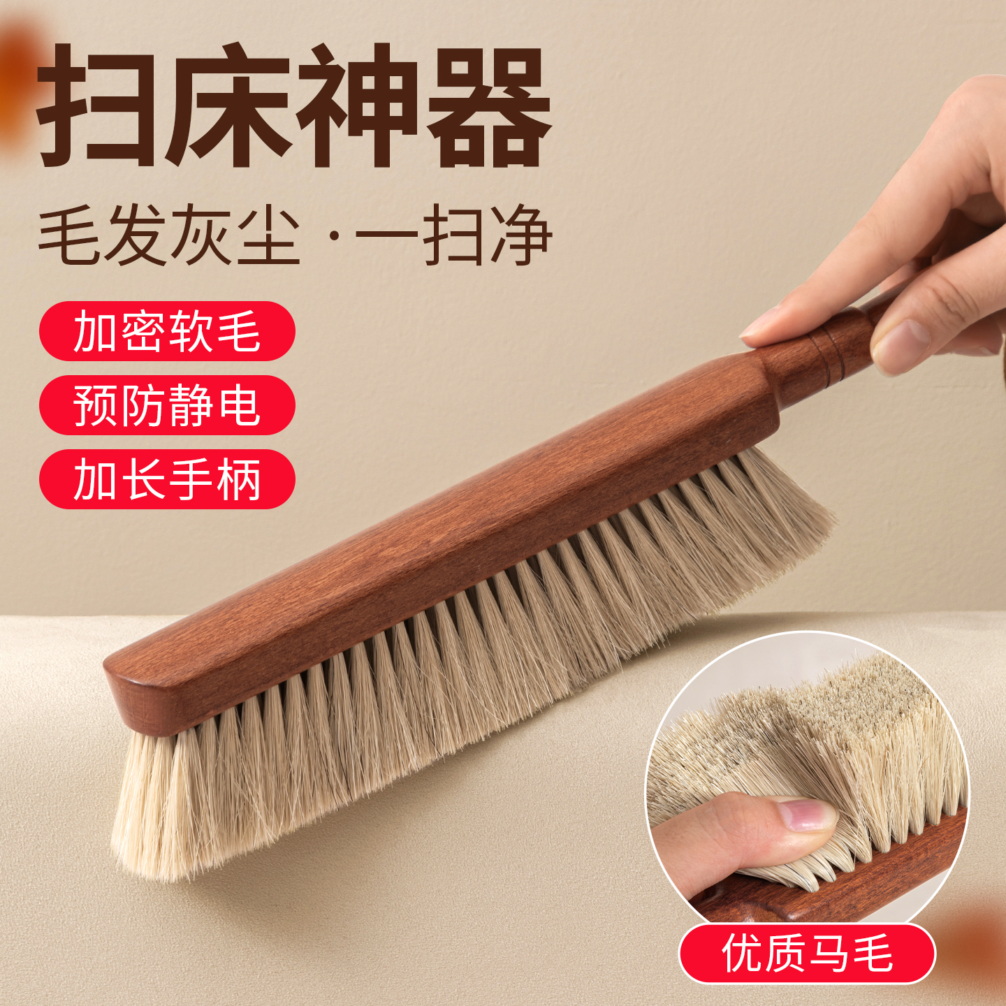 扫床刷子家用新款扫床神器马毛床刷子扫床笤帚除尘刷软毛沙发刷