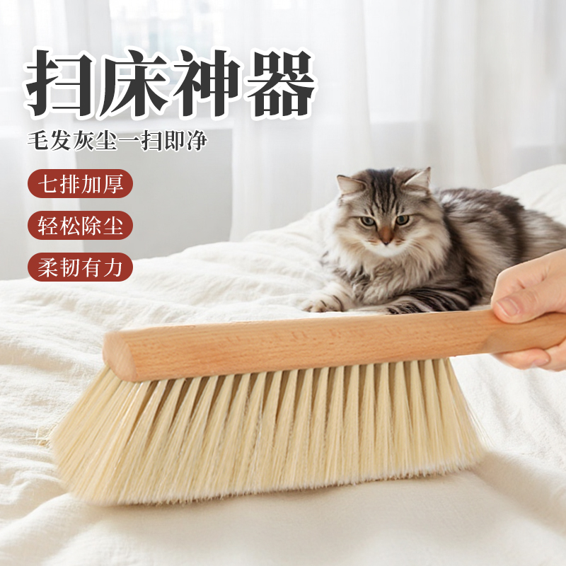 床刷扫床刷子家用猫毛除尘刷扫床刷子清洁神器长柄软毛刷不掉毛