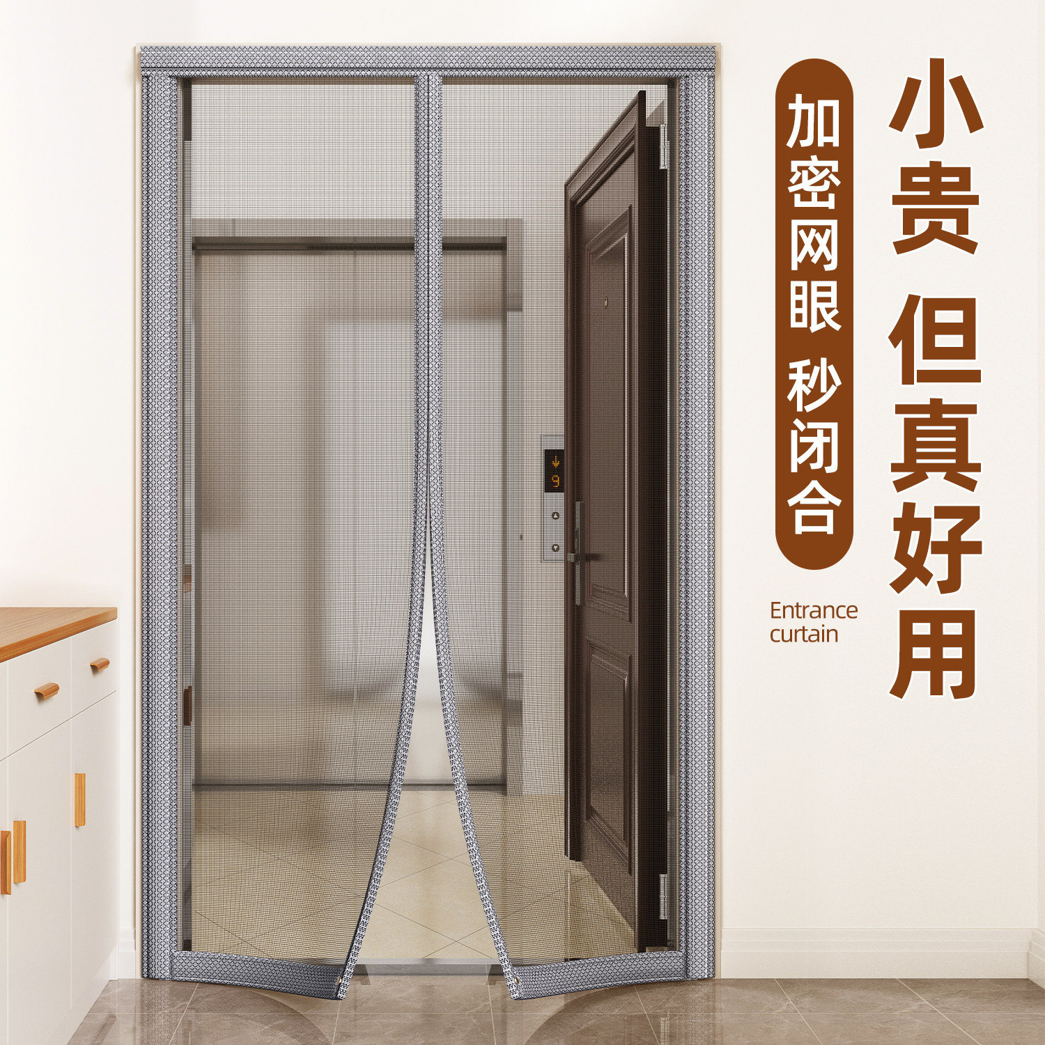 高档夏季防蚊门帘自粘磁性强力磁吸条2026新款家用卧室客厅隔断帘