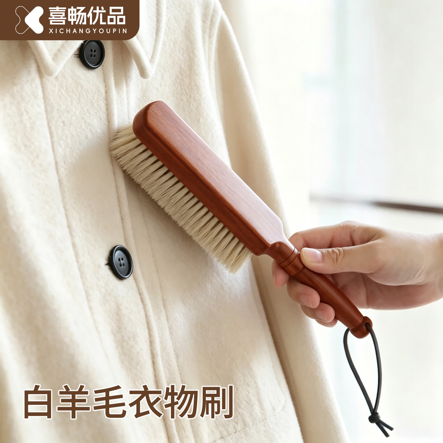 羊毛大衣专用衣物清洁刷