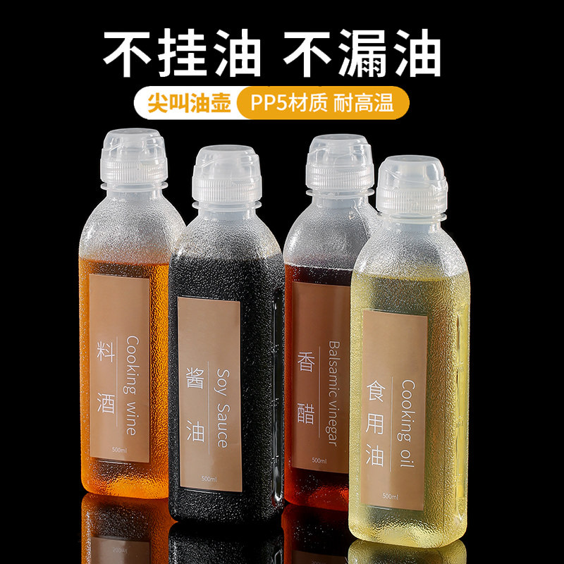 味全尖叫油瓶油壶调料酱油醋瓶PP5家用厨房专用油罐不漏塑料喷壶