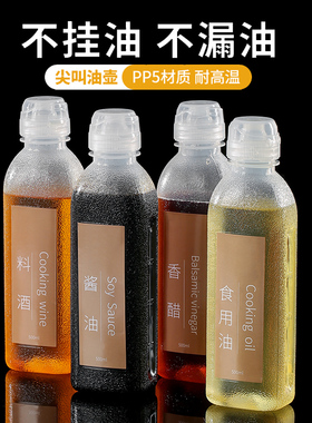 味全尖叫油瓶油壶调料酱油醋瓶PP5家用厨房专用油罐不漏塑料喷壶