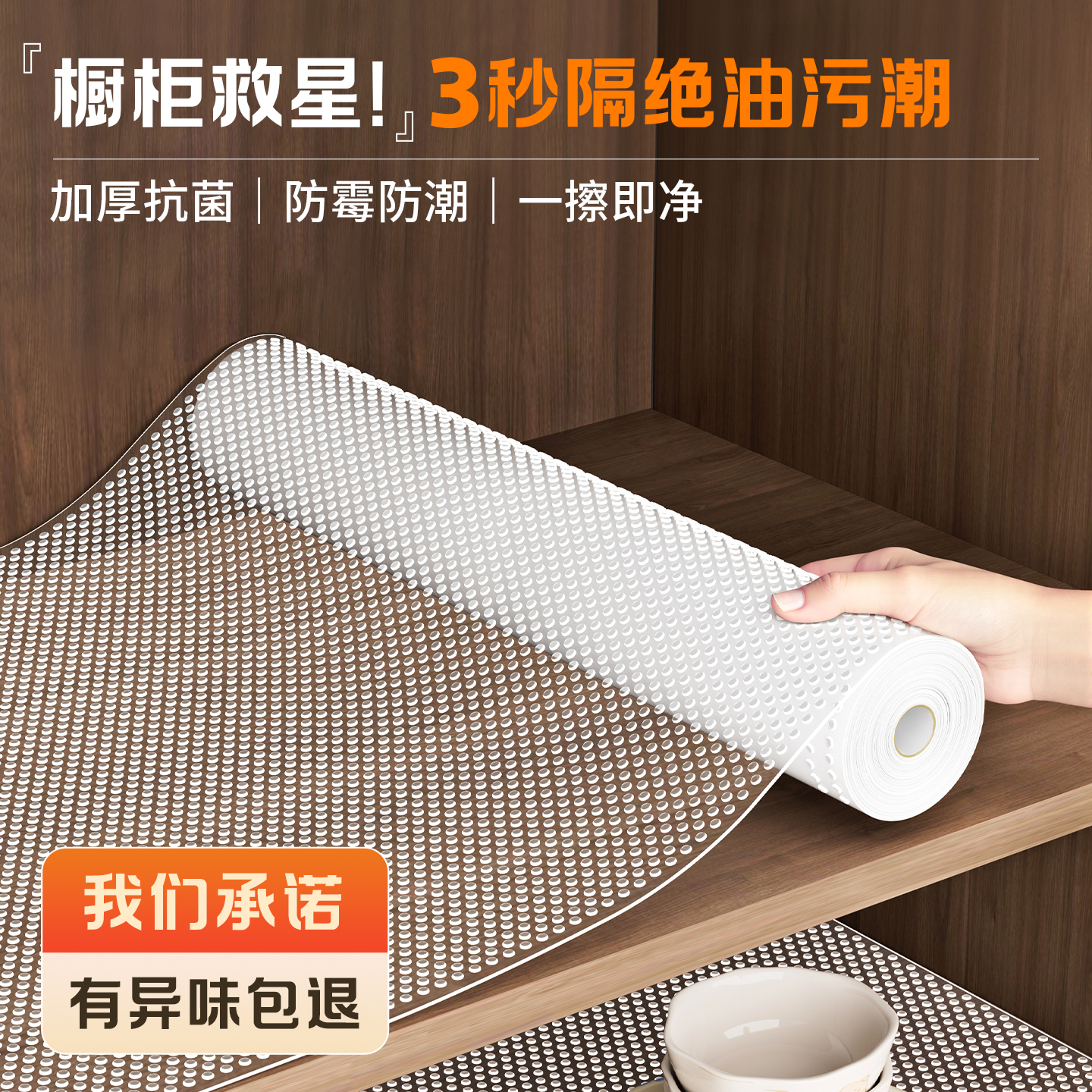 橱柜保护垫纸防水防潮垫抽屉垫纸柜子衣柜鞋柜防霉内部垫防油贴纸