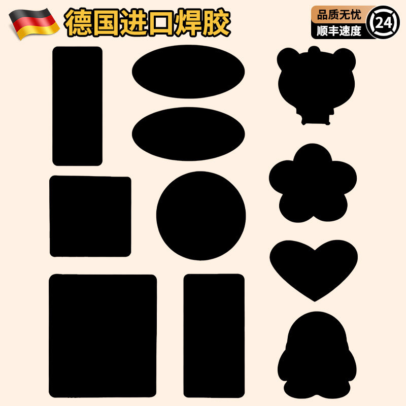 德国进口防水焊胶羽绒服修补贴