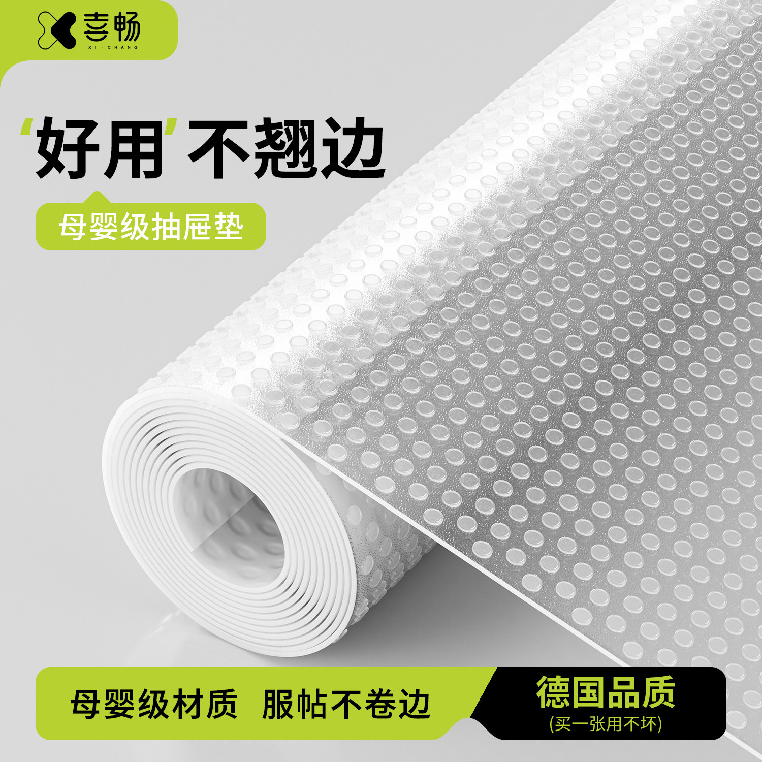 母婴级防水防潮防霉无胶抽屉垫