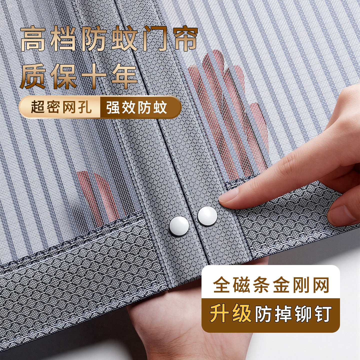 2026新款高档防蚊门帘家用金刚网全磁条卧室房间魔术贴纱门防蚊门