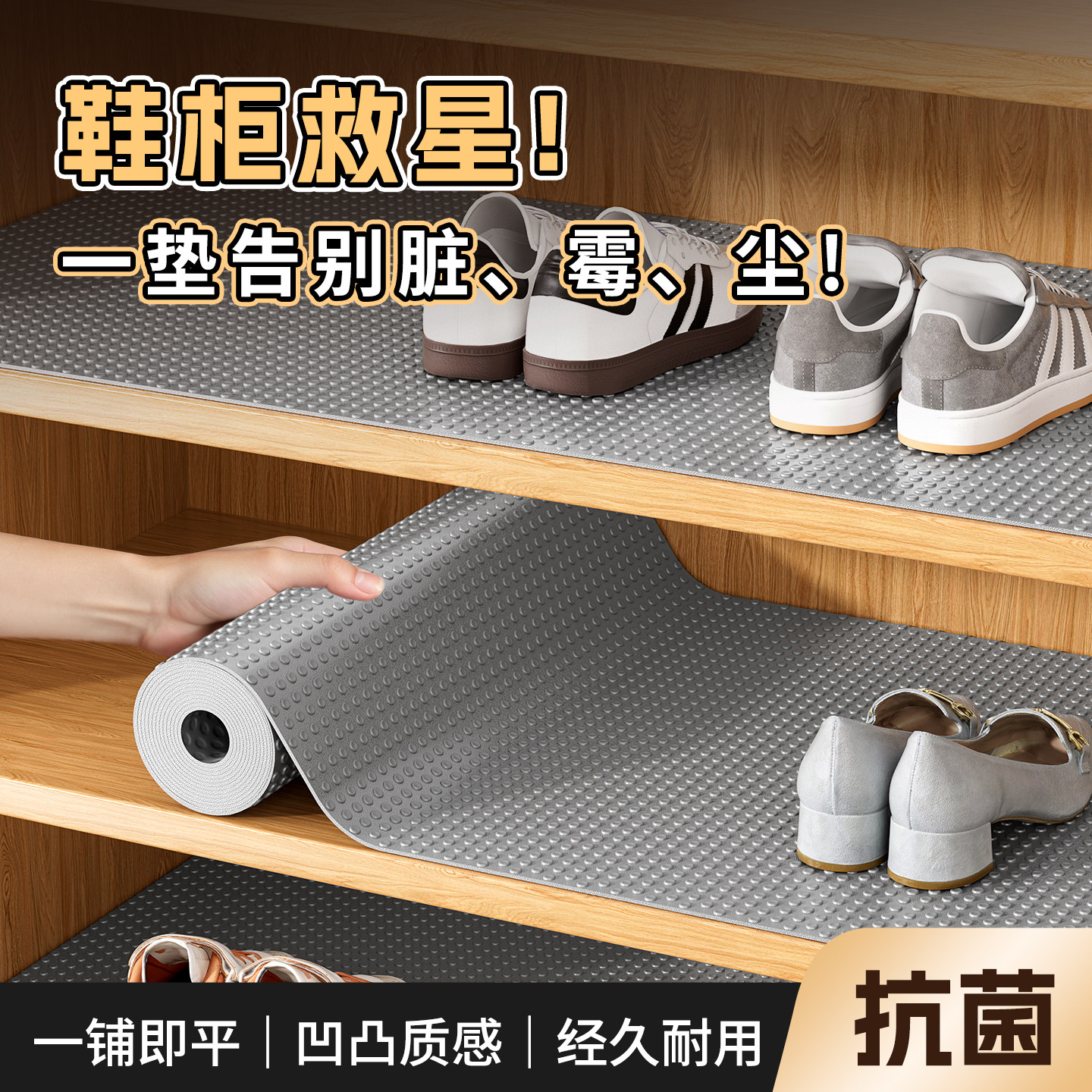 鞋柜防脏垫防污抽屉垫纸橱柜保护垫鞋架防尘防潮衣柜防霉防灰垫子图片