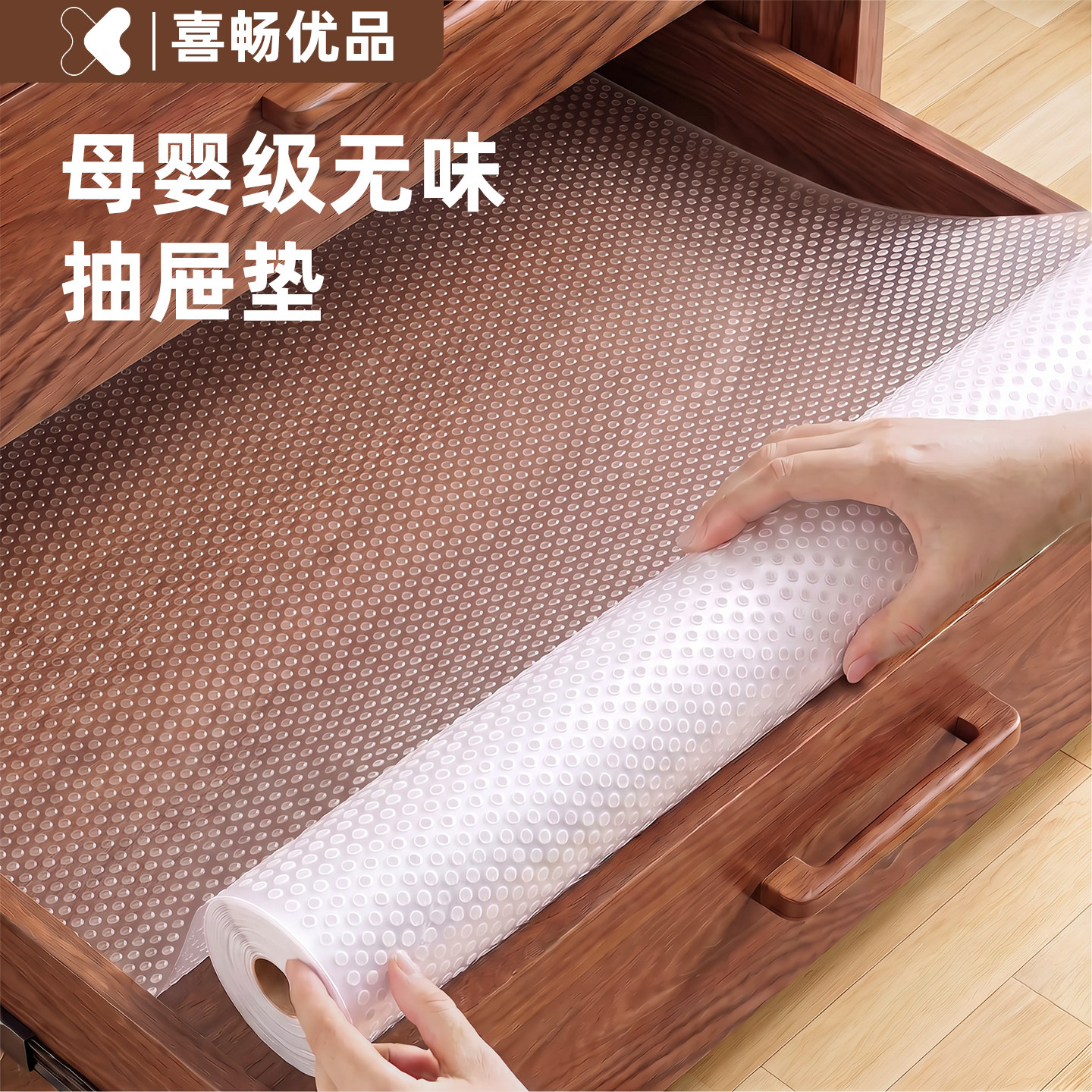 无甲醛全屋通用抽屉垫