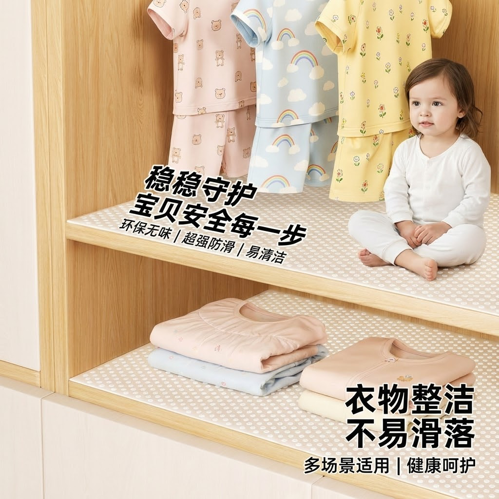 抽屉垫纸衣柜鞋柜防潮垫柜子防霉防滑垫台面橱柜厨房保护防油贴纸