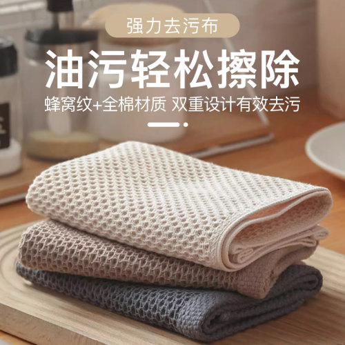 厨房专用抹布吸水沾油不易洗碗
