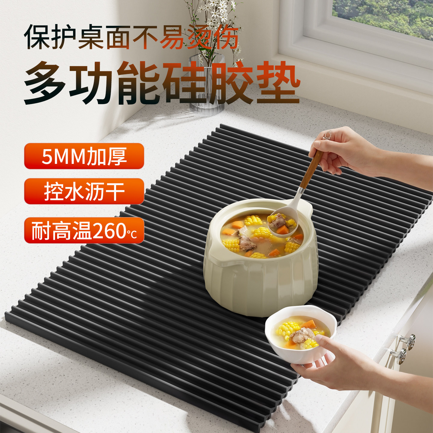 硅胶隔热垫灶台炒锅垫厨房台面放锅耐高温防烫沥水加厚菜垫防脏