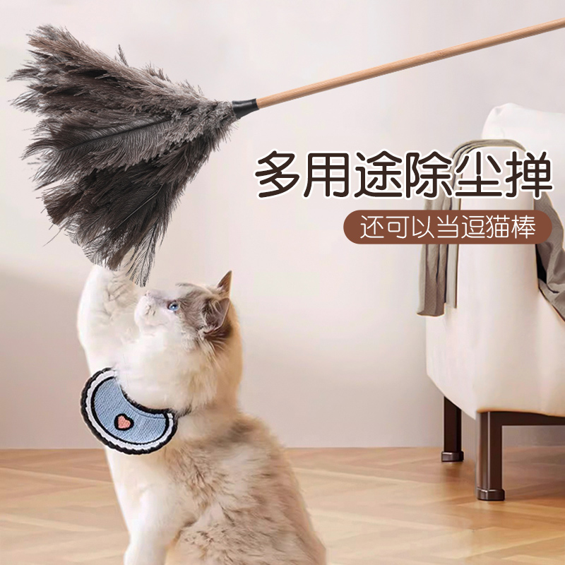 逗猫棒密绒鸵鸟毛掸可水洗不掉毛