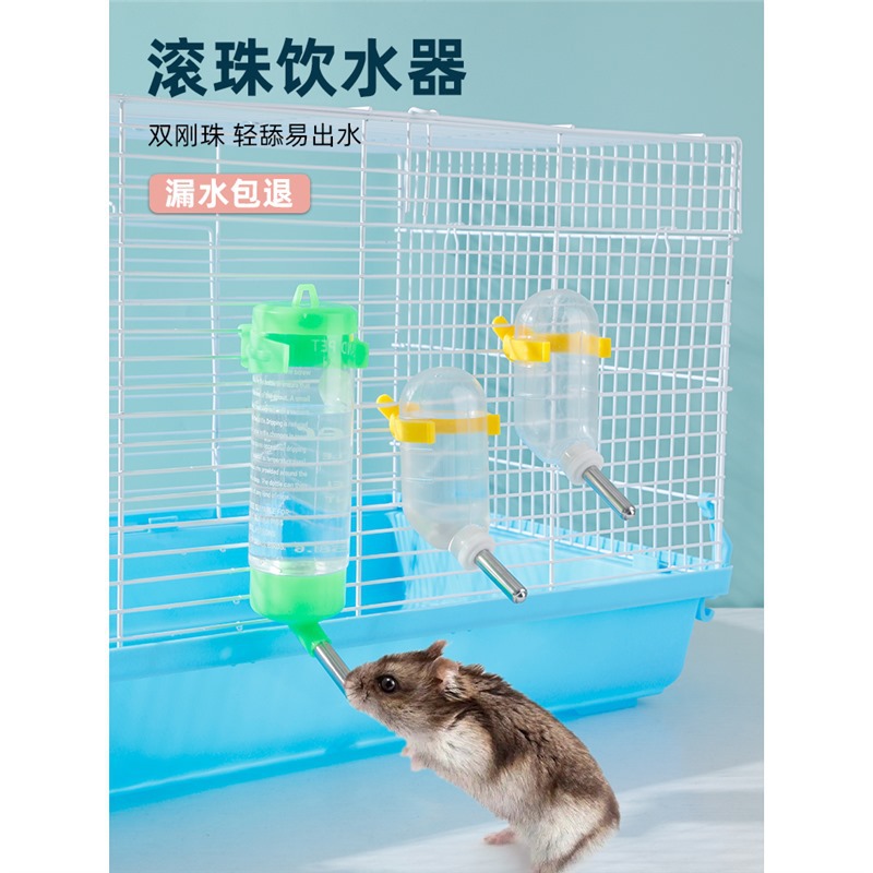 仓鼠水壶饮水器兔子荷兰猪金丝熊喝水壶小宠物用品防漏滚珠喂水器