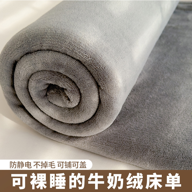 2025新款加厚牛奶绒床单春季加绒被单垫单人学生床盖毯冬天1.5米2