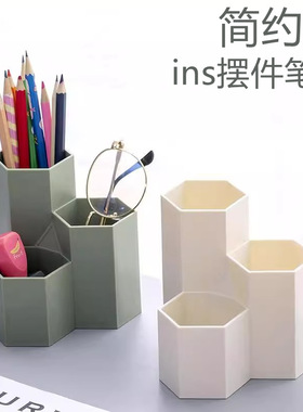 ins风创意办公桌面个性六边形笔筒软装饰品摆件房间床头柜小摆设