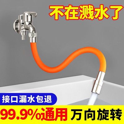 水龙头延长管万向加长水管防溅水厨房卫生间通用型洗头花洒支架