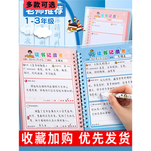 阅读记录卡读书卡活页读书笔记儿童阅读好词好句摘抄本摘记本小学