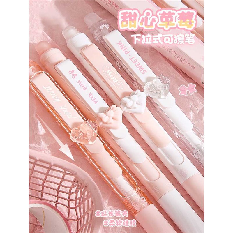 可擦笔女生热可擦按动中性笔可爱ins风高颜值学生专用三年级刷题