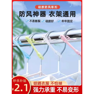 室外防掉落衣架防滑彩色防晾衣架扣多功能固定卡扣晒衣架硅胶防风