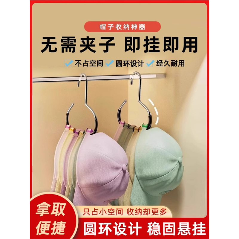 帽子收纳家用鸭舌棒球帽展示架宿舍柜内吊带衣架包包挂钩挂帽