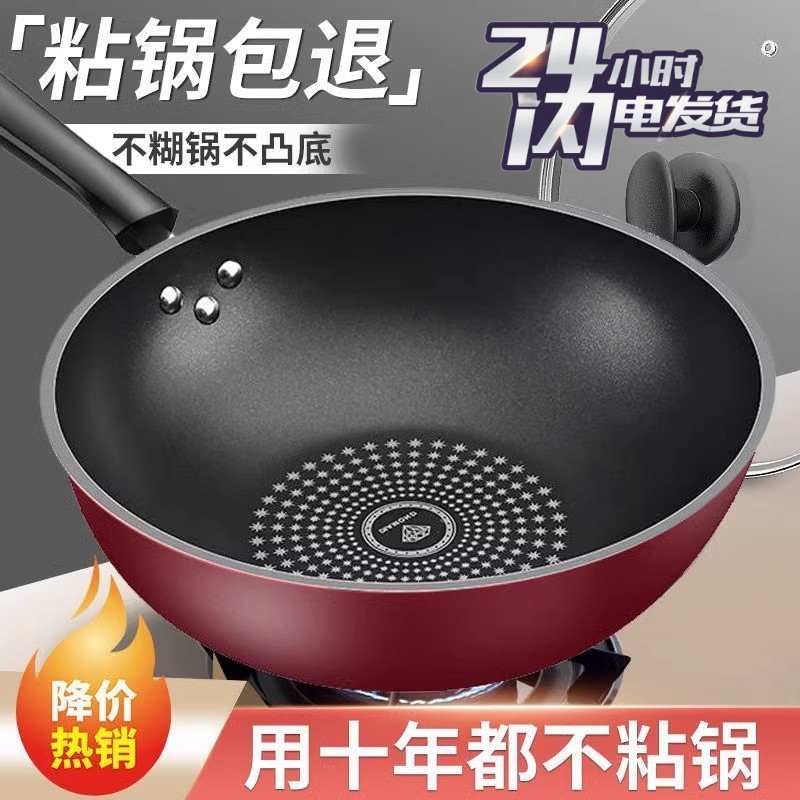 平底锅不粘锅炒锅家用多功能不沾炒菜锅电磁炉燃气灶适用铁锅无烟