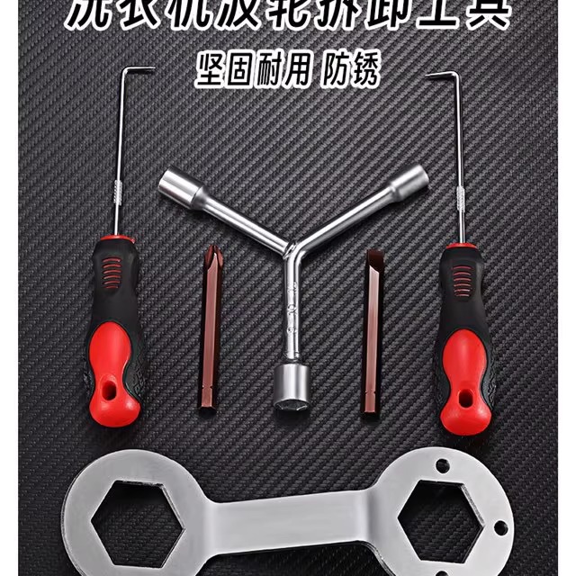 洗衣机拆卸专用工具拆内筒波轮维修清洗拆洗扳手波轮盘螺丝拉钩