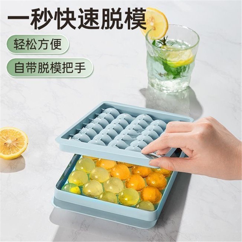 食品级制冰盒冰块模具冰箱大容量按压家用带盖储冰盒冻冰块格
