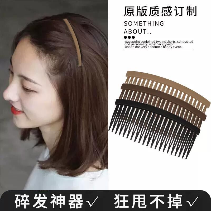 磨砂梳女前额固定刘海碎发神器后脑勺发箍发梳发卡发饰头饰高颜值