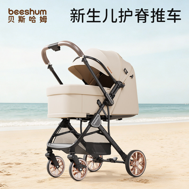 beeshum轻屿新生婴儿车推车轻便折叠可坐可躺0-3岁推车儿童遛娃B7