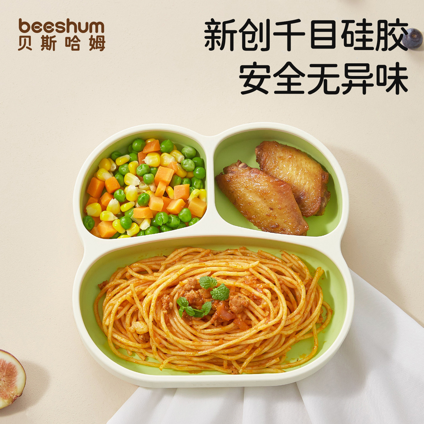beeshum兔飞飞宝宝餐盘婴儿餐盘吸盘式硅胶自主进食辅食分隔餐盘