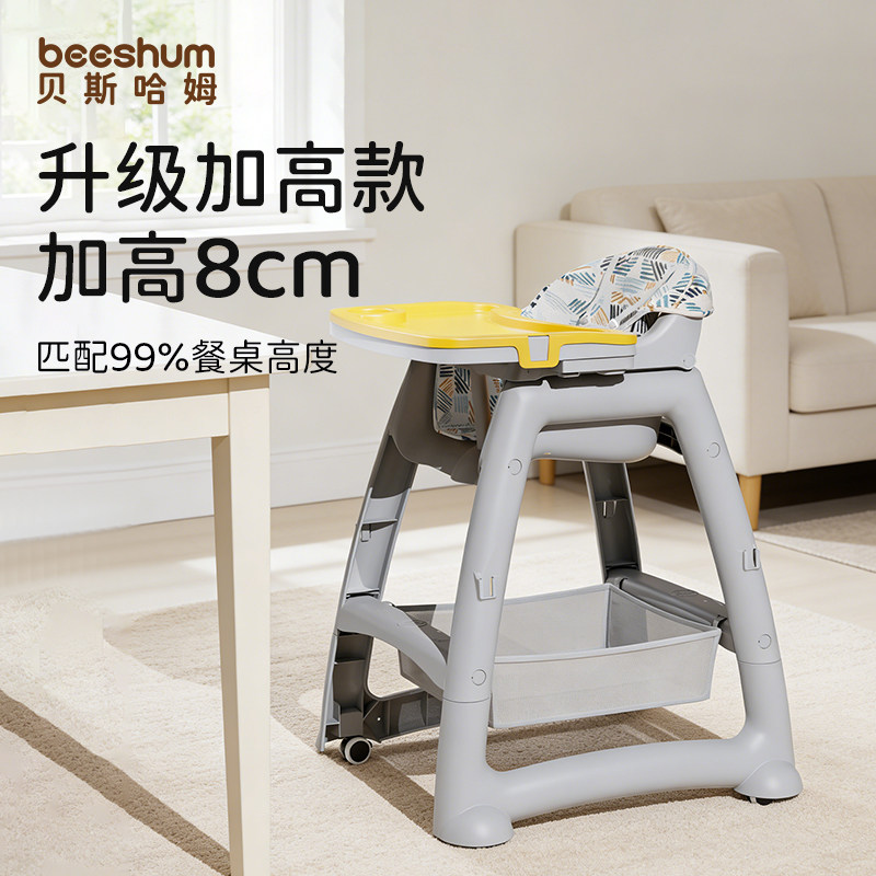 beeshum儿童加高餐椅宝宝餐桌椅0到6岁家用吃饭学坐防侧翻肯德基,婴童用品,餐椅,淘宝优惠券,粉丝福利购,淘宝优惠卷
