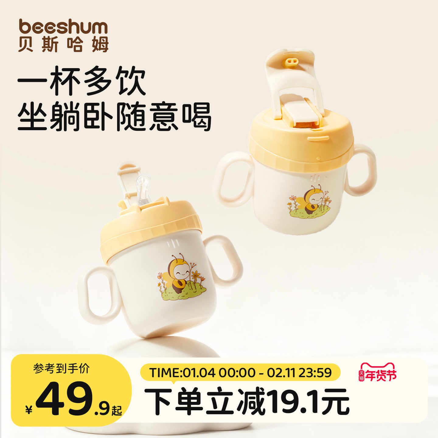 beeshum牛奶杯一岁以上儿童吸管杯陶瓷内胆宝宝喝水杯嘬口杯防呛