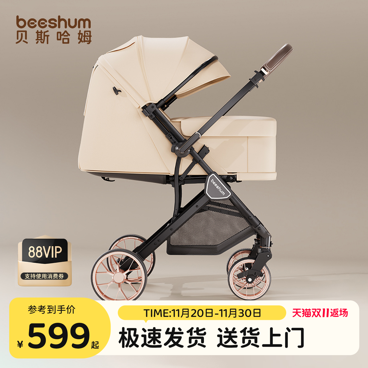 beeshum婴儿车推车可坐可躺0-3岁