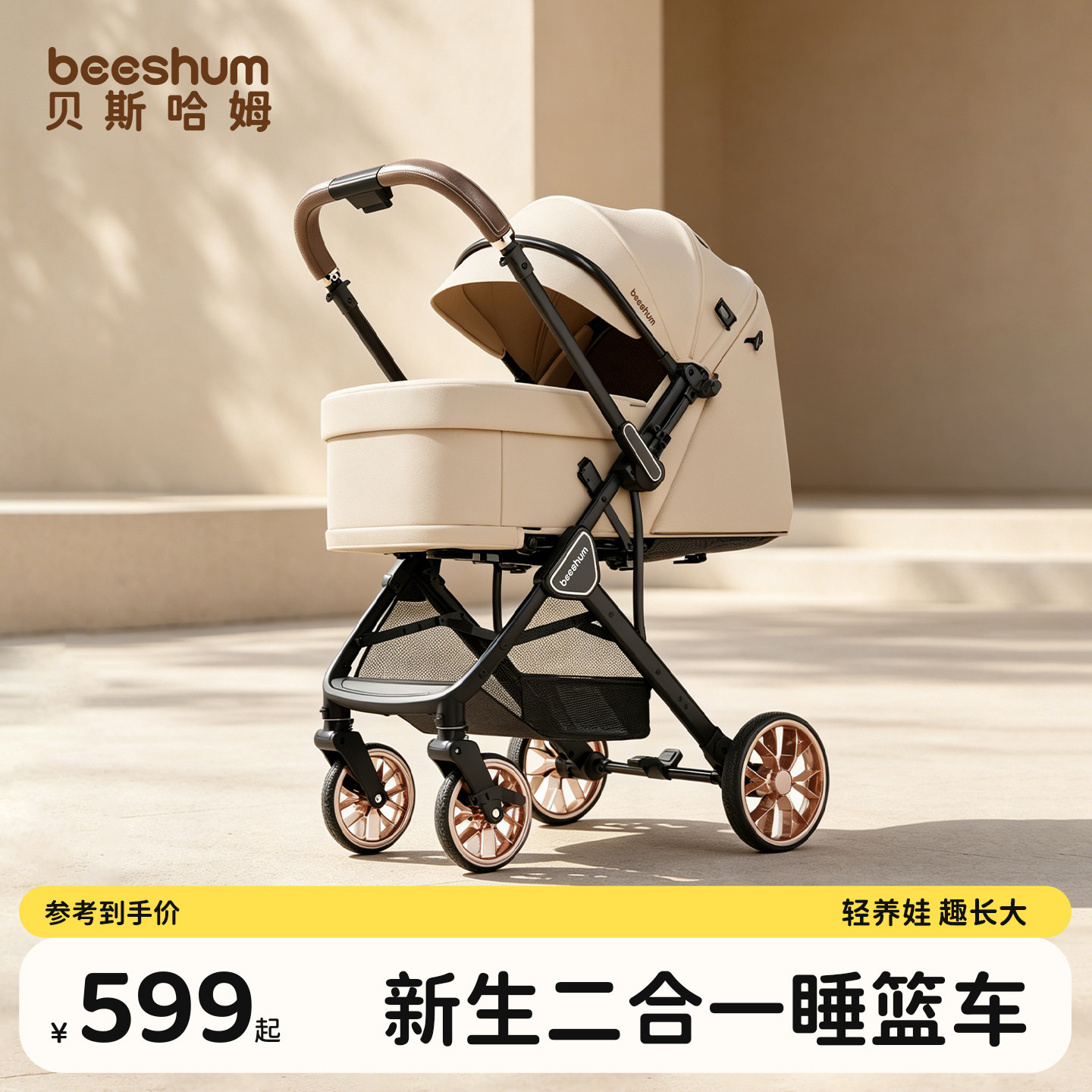 Beeshum轻屿婴儿手推车坐躺自由0到3岁高景观推杆换向儿童推车B7